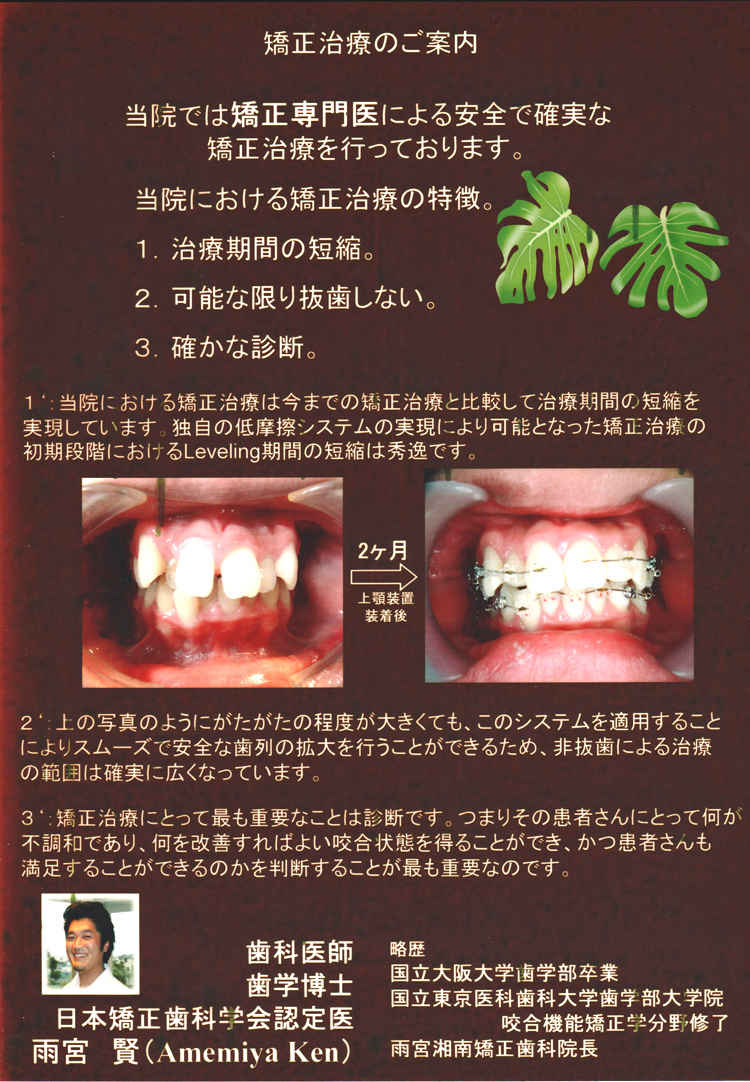 岡本歯科クリニックのお知らせ内容